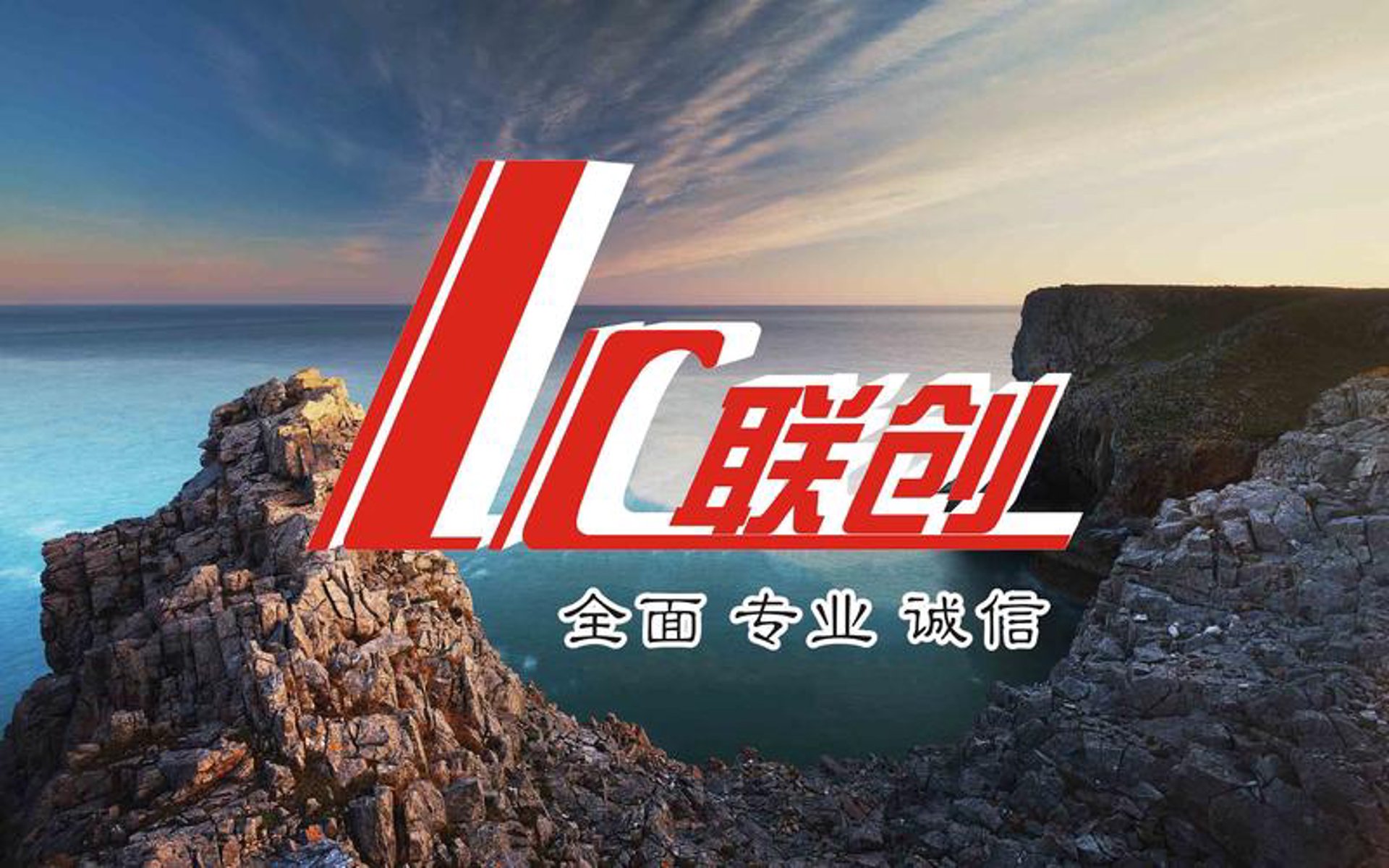 通高建材